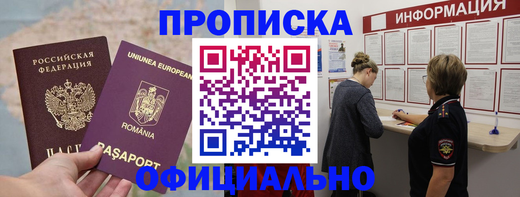 временная регистрация гарантия в Очёре