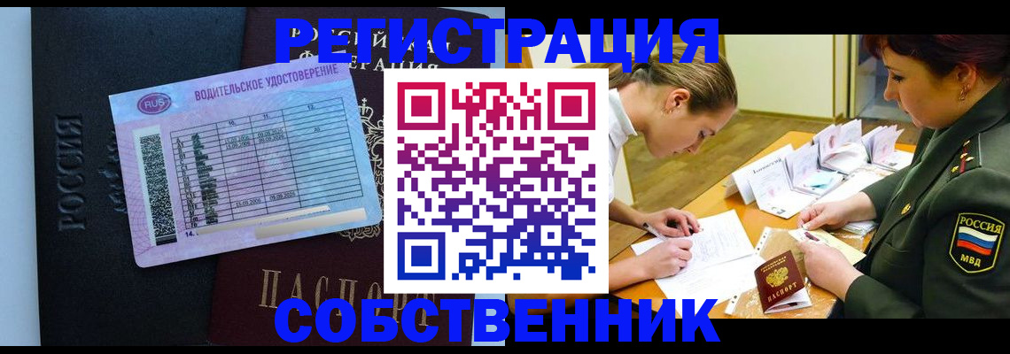 временная регистрация в Очёре