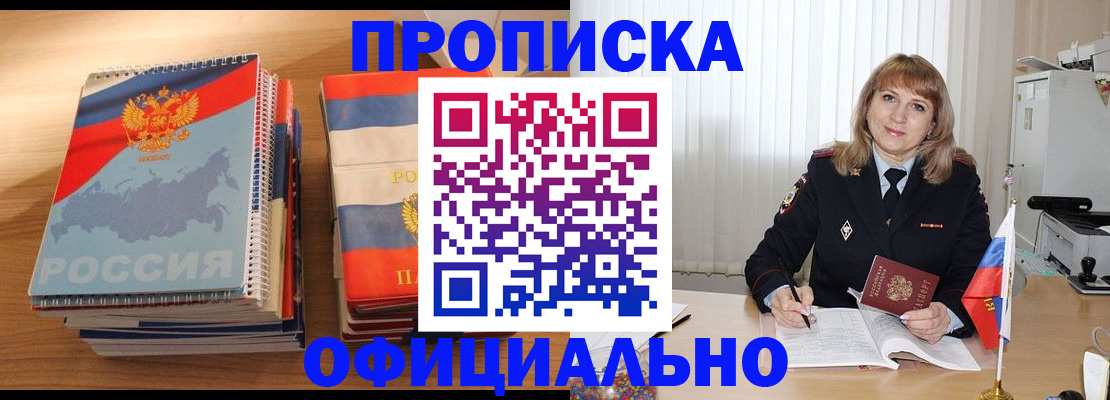 прописка паспорт в Очёре