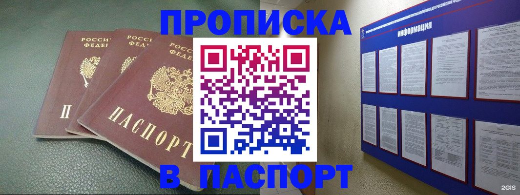 временная регистрация гарантия в Очёре