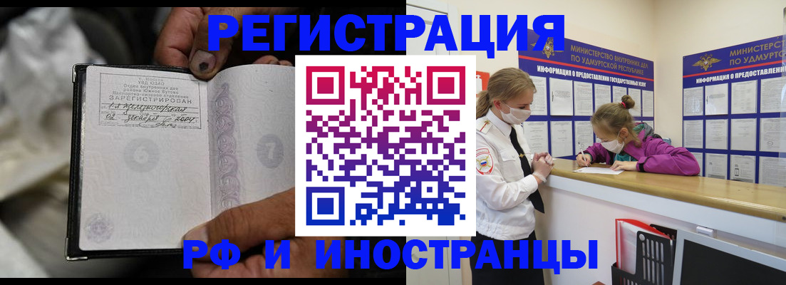 прописка в квартире в Очёре