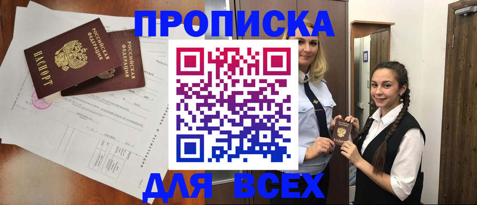 временная регистрация поиск в Очёре