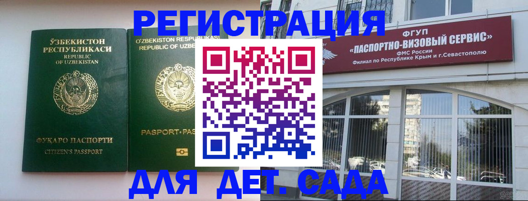 прописка в Очёре