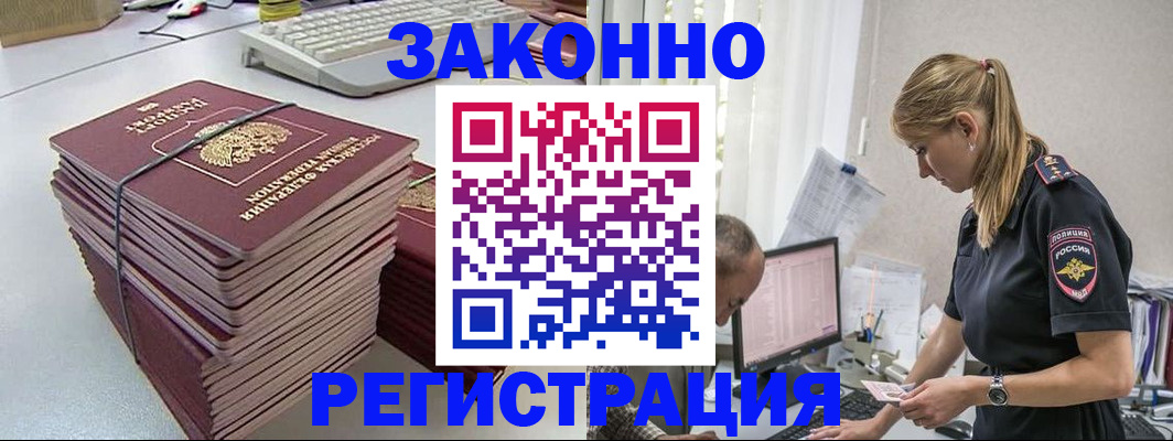 прописка в Очёре